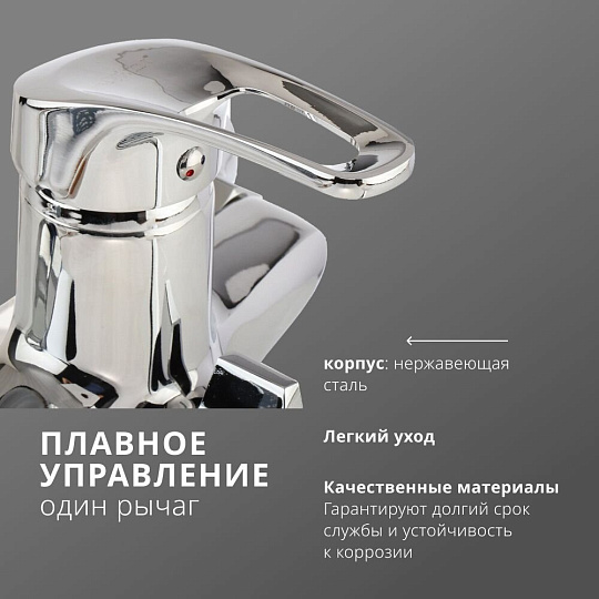 Смеситель для ванны, Aqwin, с картриджем, хром, A2227
