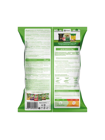 Удобрение для капусты, пакет, 1 кг, Сотка