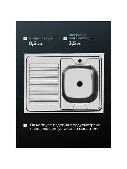 Мойка кухонная накладная, Ukinox, нержавеющая сталь, 800х600х120 мм, ECO800.600 R