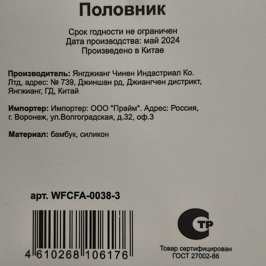 Половник для кухни, бамбук, силикон, навеска, черный, Daniks, Black, WFCFA-0038-3