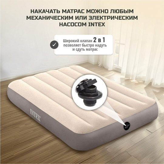 Матрас надувной Intex, 191х99х25 см, 64101, без насоса, флокированный, особопрочный, 136 кг