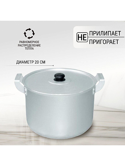 Кастрюля алюминий, 4.5 л, крышка алюминий, Калитва, 14045