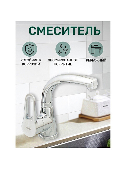 Смеситель для раковины, G.lauf, короткий излив, с картриджем, хром, ZOP1-A045