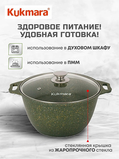 Кастрюля алюминий, антипригарное покрытие, 4 л, крышка стекло, Kukmara, Trendy style, к41tsml, малахит