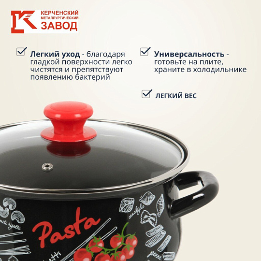 Кастрюля эмалированная сталь, 2 л, крышка стекло, с декором, сферический, Керченский металлургический завод, Болоньезе, 61915-103