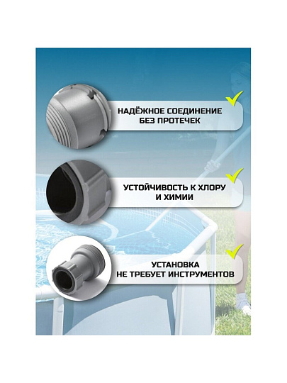 Переходник для шлангов 38-32мм, Bestway, 58236BW