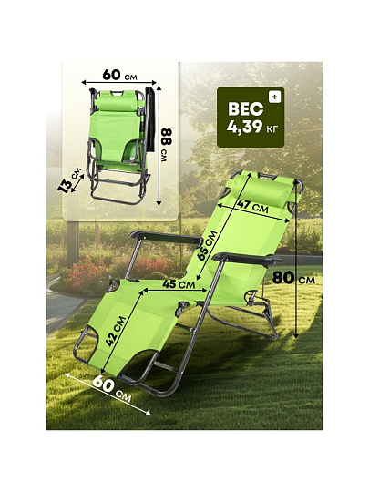 Шезлонг пляжный складной, металл, 153х60х80 см, 100 кг, зеленый, Green Days, YTBC051-16-0233