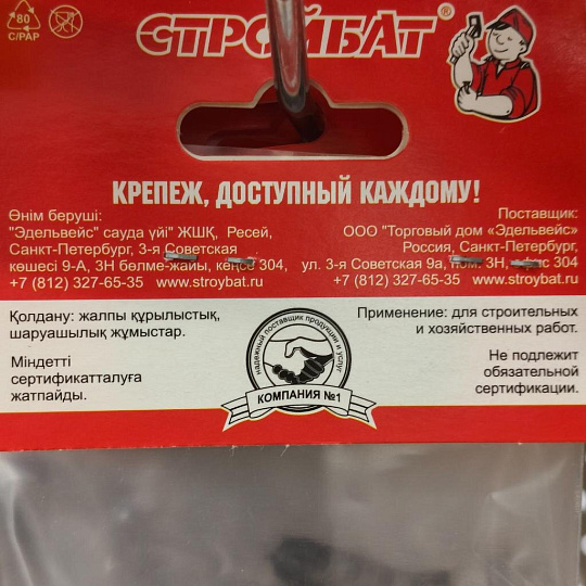 Дюбель-гвоздь крюк-полукольцо, диаметр 8 мм, 3 шт, белый цинк, Стройбат, 244181