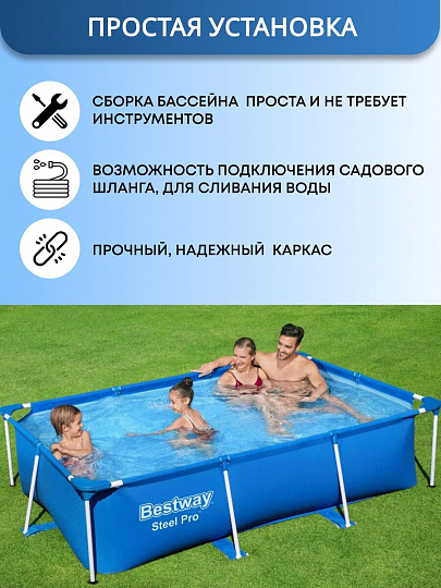 Бассейн каркасный Bestway, 259х170х61 см, Steel Pro, 56403, 2300 л