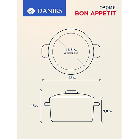 Кастрюля эмалированная сталь, 2 л, крышка стекло, цилиндрическая, Daniks, Bon Appetit, Y4-9058, индукция