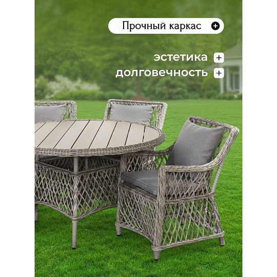 Мебель садовая Green Days, Форео, серая, стол, 122х122х75 см, 4 кресла, подушка серая, CYH162W-1