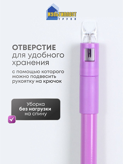 Швабра плоская, микрофибра, 130 см, фиолетовый, телескопическая ручка, фиолетовая, микрофибра-лапша, Мультипласт, Умничка, KD-16F02