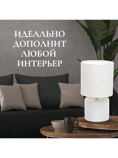 Светильник настольный E14, белый, абажур белый, RL-TL007