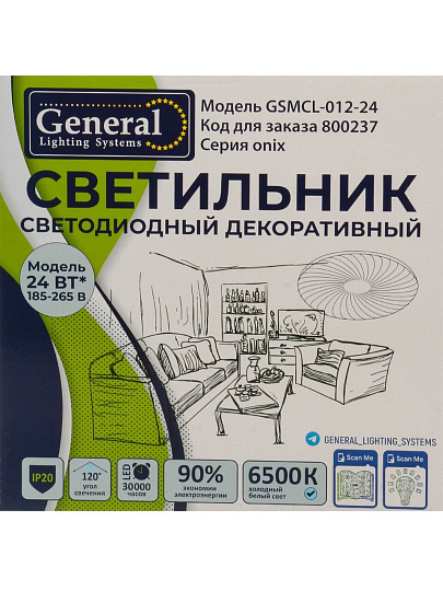 Светильник светодиодный, General Lighting Systems, GSMCL-012-24 Onix, 24 Вт, 6500 К, 1560 Лм, IP20, 32.5х30х6 см, холодный белый свет