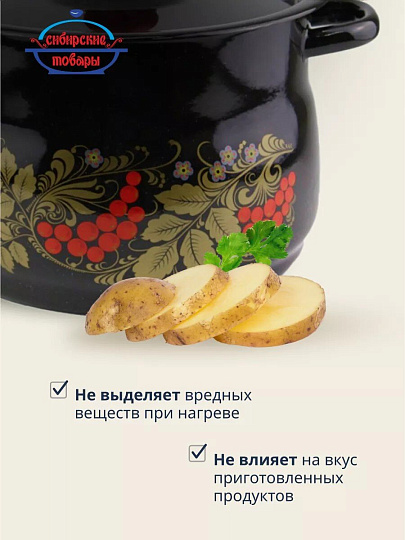 Кастрюля эмалированная сталь, 8 л, крышка сталь, в ассортименте, сферический, Сибирские товары, Рябинушка, С1920.3Р*05, черный рябчик