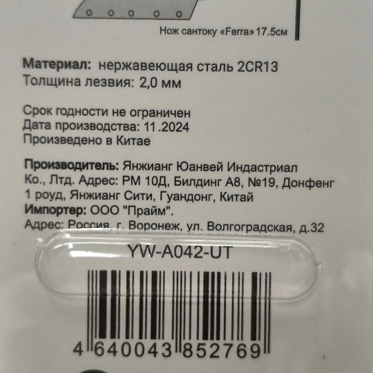 Нож кухонный Daniks, Ферра, универсальный, нержавеющая сталь, 12.5 см, рукоятка сталь, YW-A042-UT