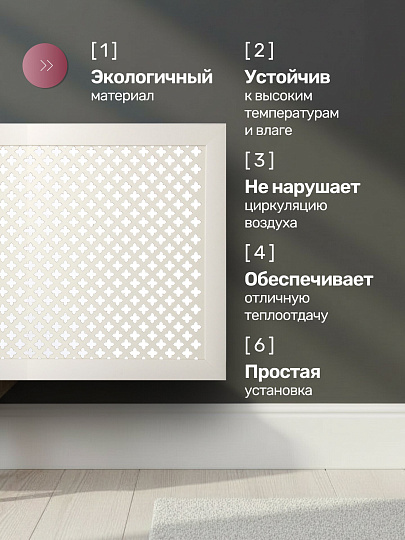 Экран для радиатора, МДФ, 900х600 мм, белый, Готико, Стильный Дом