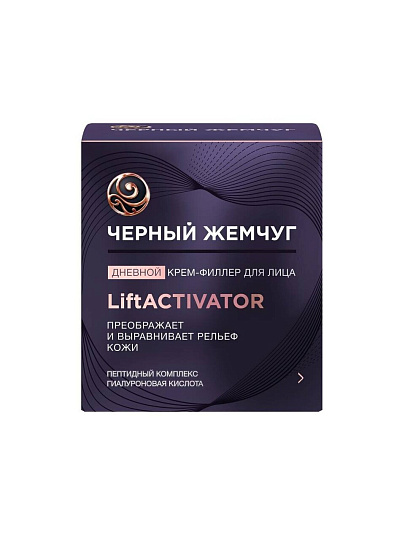 Крем-филлер для лица, Черный жемчуг, Lift Activator, дневной, разглаживающий, для всех типов кожи, 48 мл