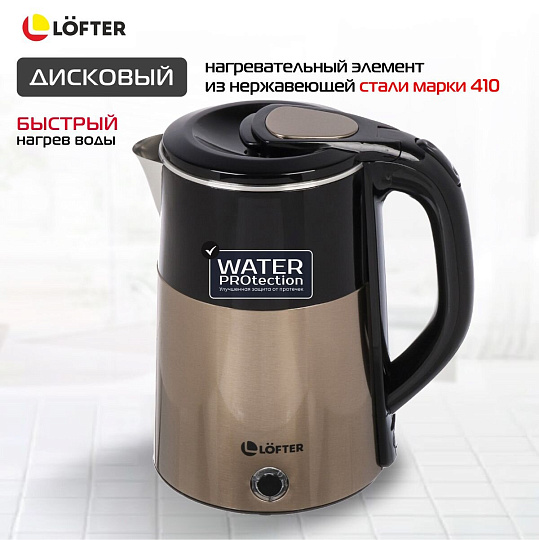 Чайник электрический Lofter, 1.8 л, 1500 Вт, скрытый нагревательный элемент, нержавеющая сталь