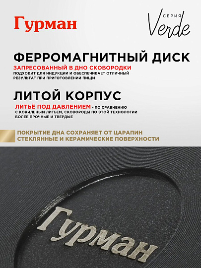 Блинница алюминий, 22 см, антипригарное покрытие, Гурман, Verde, черная, ГМб221 ВИ, пластиковая ручка