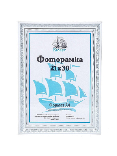 Фоторамка фото 21х30 см, пластик, ПВХ, в ассортименте, 2809A-AS