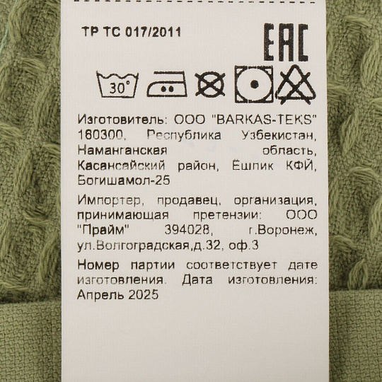 Полотенце кухонное ваф, 40х60 см, 270 г/м2, 100%хл, Silvano, Эльза, зел, Узб-н