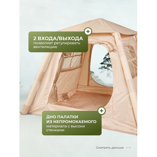 Палатка 4-местная, 220х220х180 см, 1 комн, 1 тамб, с москитной сеткой, ткать оксфорд, надувной каркас, C070028