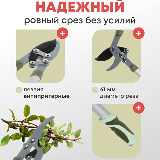 Сучкорез 760 мм, диаметр реза 41 мм, лезвие плоскостное, антипригарное покрытие, Worth, алюминий, резина, S402A00