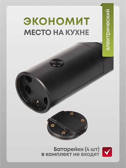 Набор для специй пластик, 2 шт, электрический, АА*4шт (в комплект не входят), Y4-8022