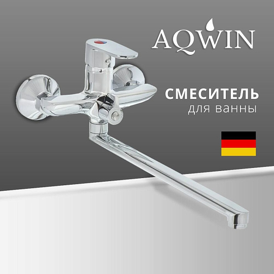 Смеситель для ванны, Aqwin, с картриджем, хром, A22220N