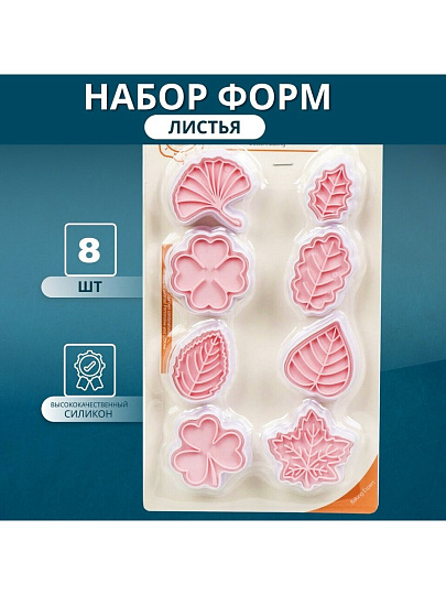 Форма для печенья силикон, фигурная, 4-6 см, Y4-6971