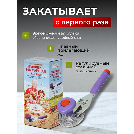 Ключ закаточный полуавтоматический, улитка, Москвичка, 02021546/02018039