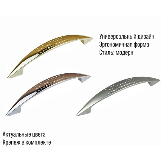 Ручка-скоба мебельная Trodos, ZY-108, 96 мм, ЦАМ, хром, 303253