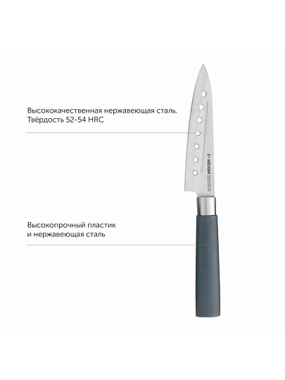 Нож кухонный Nadoba, Haruto, сантоку, нержавеющая сталь, 12.5 см, рукоятка пластик, 723511
