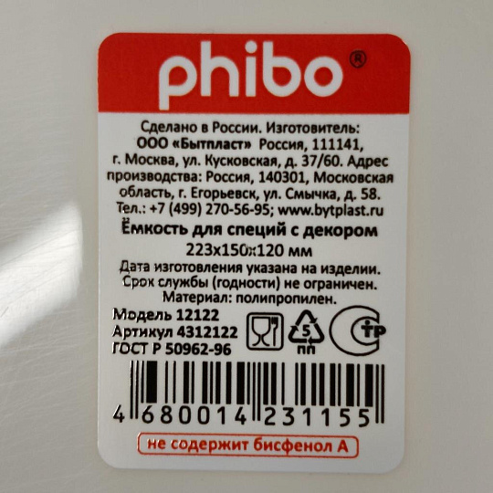 Лоток для столовых приборов сетчатый, 26.3х5х33.2 см, белый, Idea, М 1142