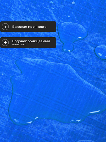 Тент универсальный, 400х400 см, 60 г/м2, люверсы через 1 м, TP-60-4-4-BL