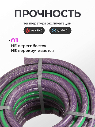 Шланг поливочный, 3/4 '', 18.5 мм, 15 атм, армированный, 25 м, 3 слоя, Клевер, Удачный, ПВХ, фиолетовый