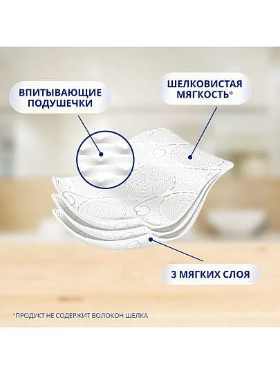 Туалетная бумага Zewa, Deluxe, 3 слоя, 4 шт, 20.7 м, с втулкой, белая