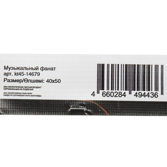 Картина в коробке холст, 40х50 см, Музыкальный фанат , kt45-14679
