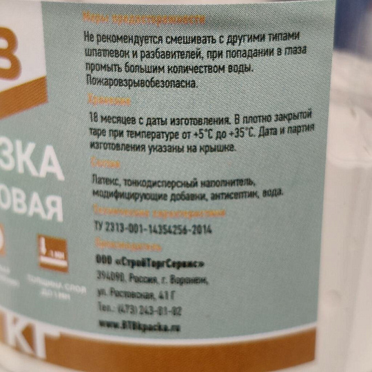 Замазка ВТВ, акриловая, 0.4 кг