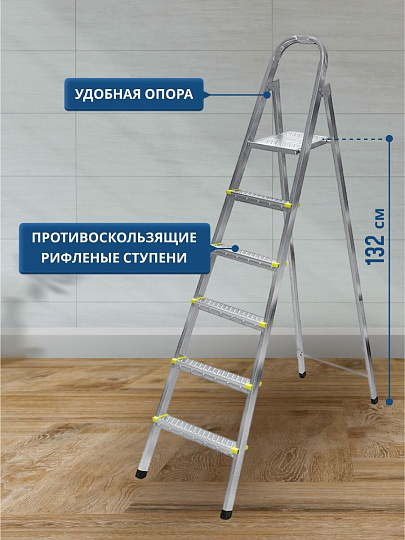 Стремянка 1 секция, 6 ступеней, металл, 1.32 м, 150 кг, Amigo, ЛС1006