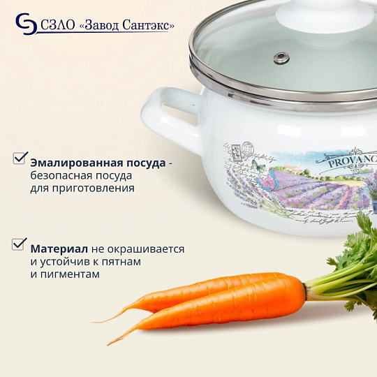 Кастрюля эмалированная сталь, 1.5 л, крышка стекло, сферический, Сантэкс, Лаванда, 1-2415112, индукция
