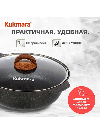 Кастрюля-жаровня алюминий, антипригарное покрытие, 3 л, крышка стекло, Kukmara, Granit Ultra, жгг31а, синяя