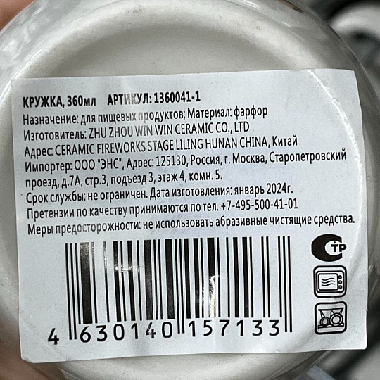 Кружка фарфор, 360 мл, Floristry, 1360041-1