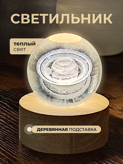 Фигурка декоративная стекло, 7х8 см, с подсветкой, Y6-10493