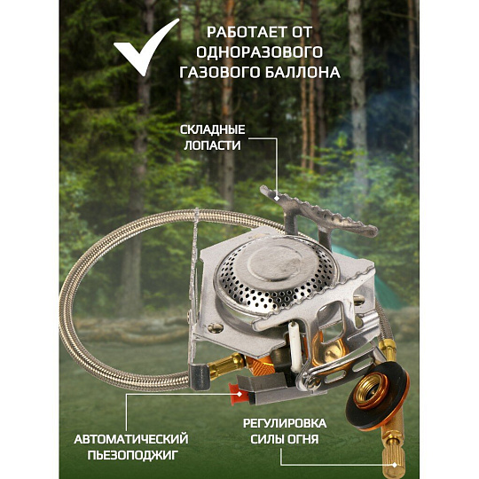 Плита газовая портативная, 1 конфорка, для резьбовых баллонов, пьезо, T2022-7087