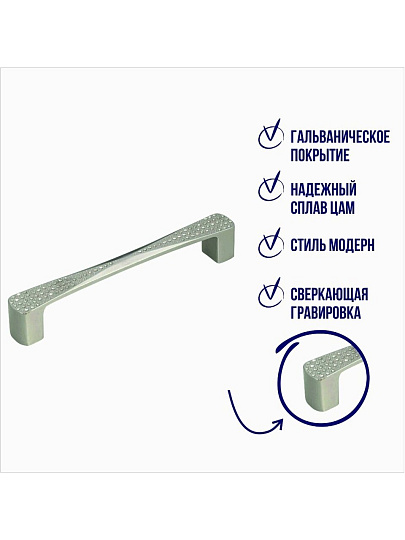 Ручка-скоба мебельная Trodos, ZY-871, 96 мм, ЦАМ, хром, 3032923