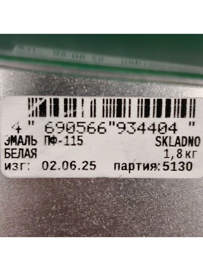 Эмаль Skladno, ПФ-115, алкидная, глянцевая, белая, 1.8 кг