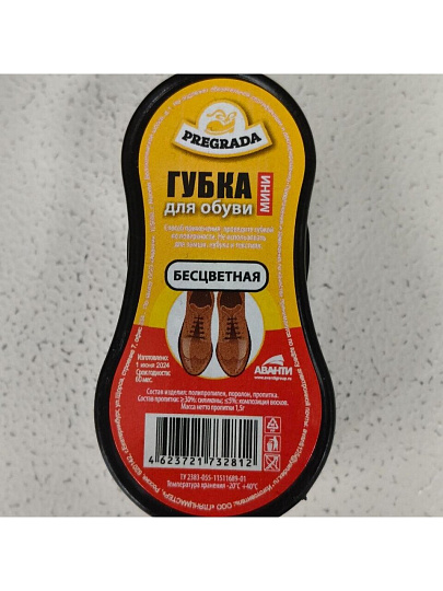 Губка для обуви Pregrada, Мини, PR-812