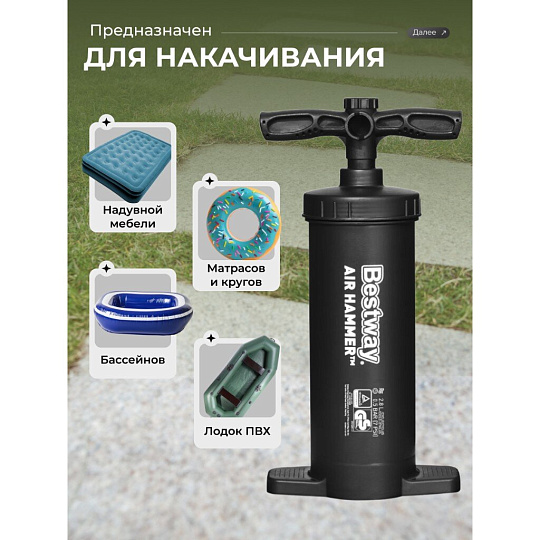 Насос воздушный ручной, 2.8 л, 37 см, 3 насадки, шланг, Bestway, 62086